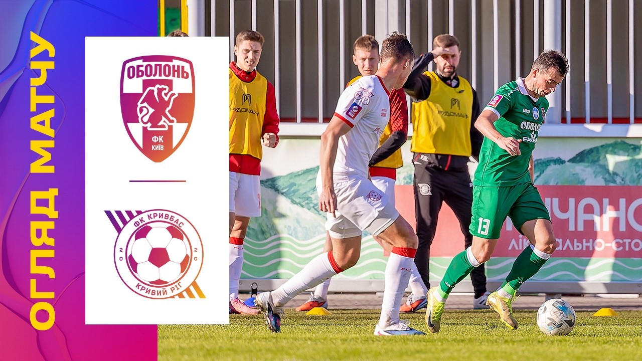 Obolon Kyiv vs Kryvbas Kryvyi Rih Highlights