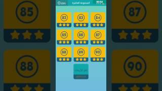 حل لعبة كلمات متقاطعة المجموعة الحادية عشر لغز رقم 91 123vid