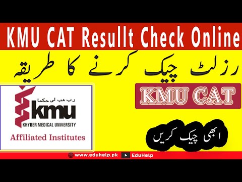 KMU CAT 2021 Result 17 October Check Online