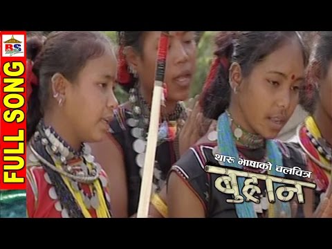 Hurdunge | हुर्दुङे  | BUHRAN | Tharu Film |  Full SONG