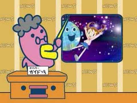 Eiga De Tôjô! Tamagotchi Dokidoki! Uchû No Maigotchi?! (2007) Trailer