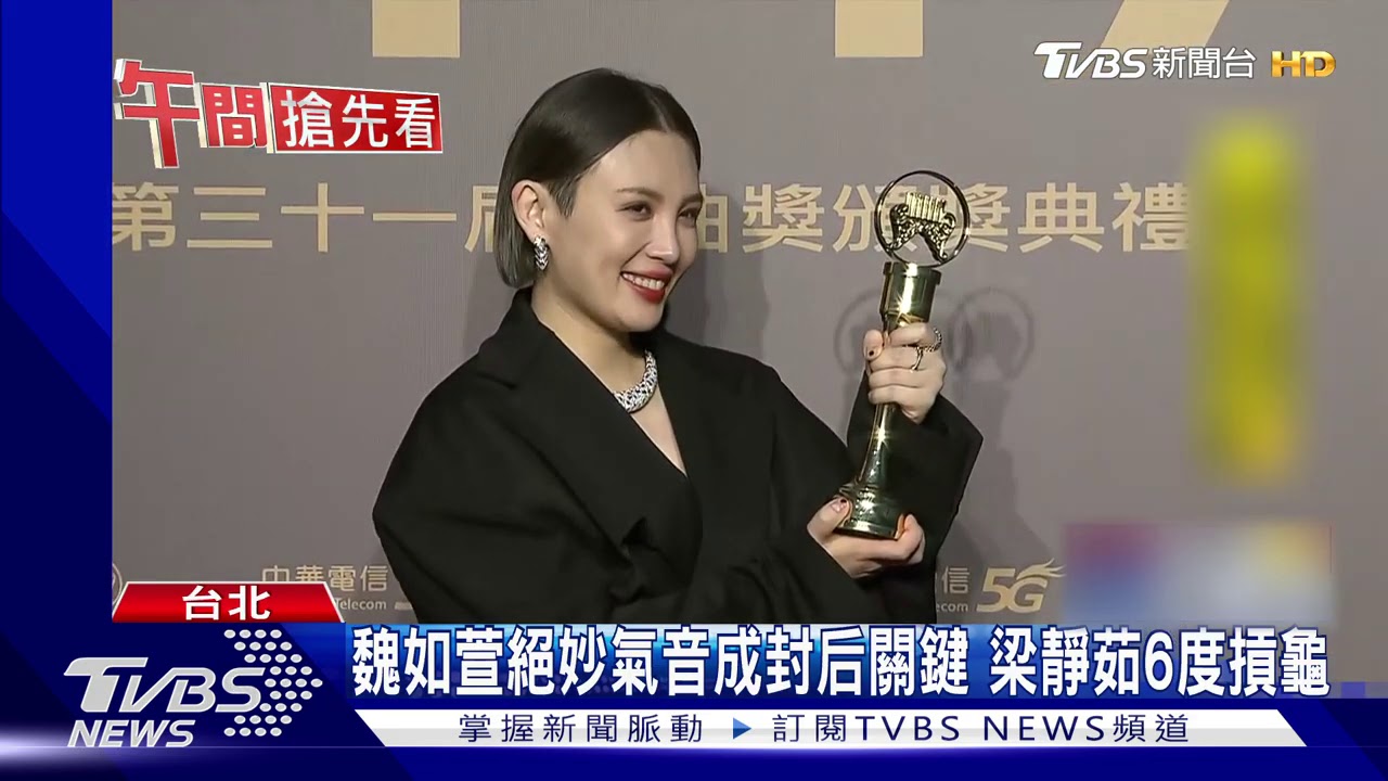 金曲爭鋒!魏如萱1票險勝 青峰無懸念封王