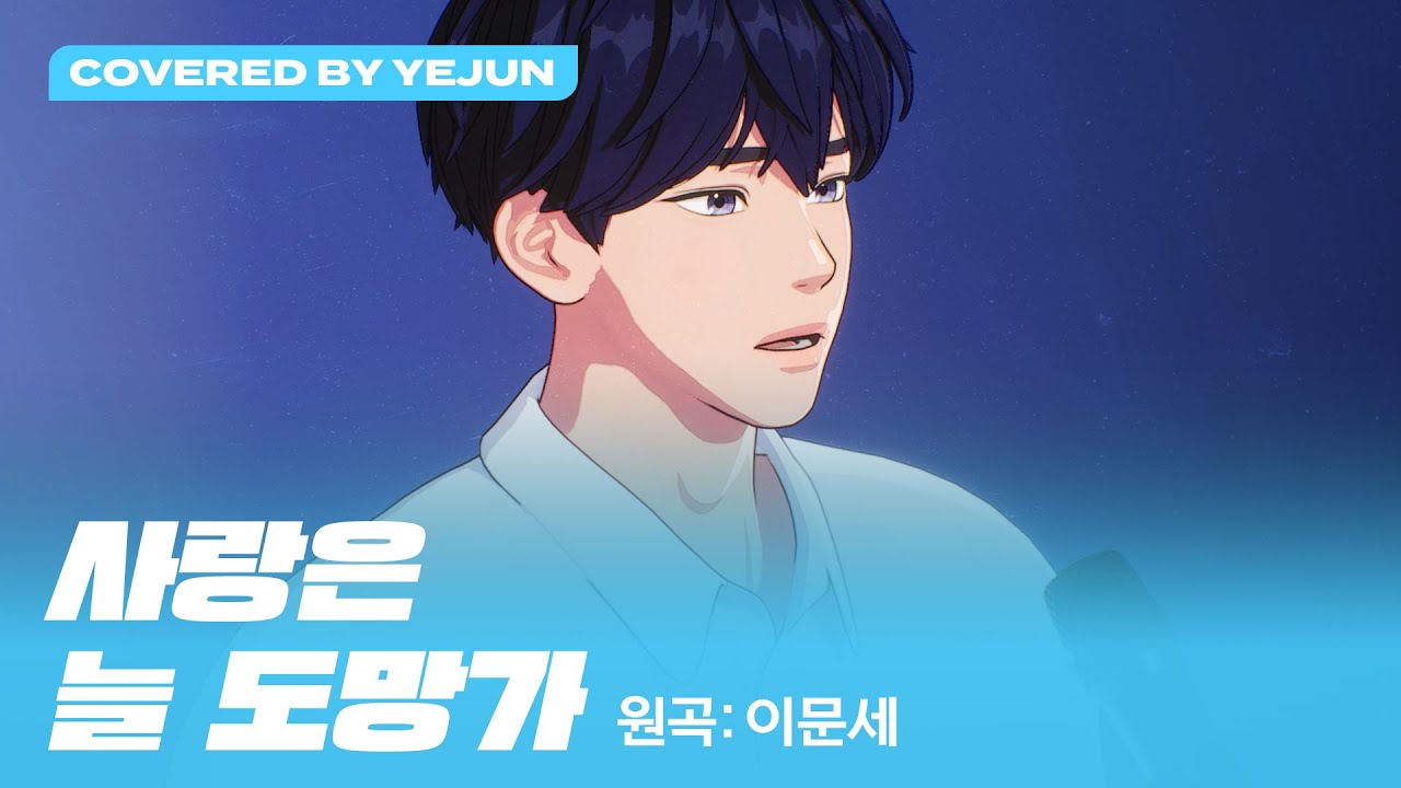 イェジュン(YEJUN / PLAVE)