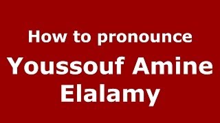 How to pronounce Youssouf Amine Elalamy