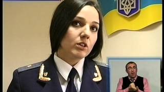 Люструвати кіровоградського прокурора