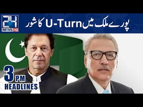 News Headlines | 3:00 PM | 17 Nov 2018 | 24 News HD