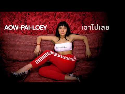 BADB!TCHBKK - เอาไปเลย (AOW PAI LOEY)