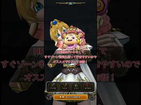「ドラクエウォーク攻略！ホイポイと看板の最強コンビとは？」