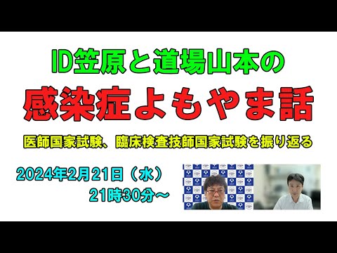 看護学科 医師や臨床検査技師、薬剤師の国家試験を振り返る
