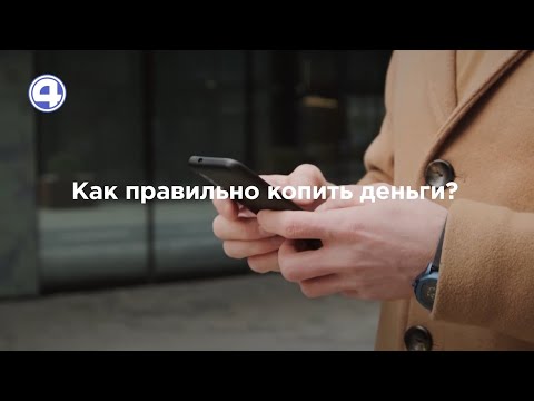 5 советов для накопления денег
