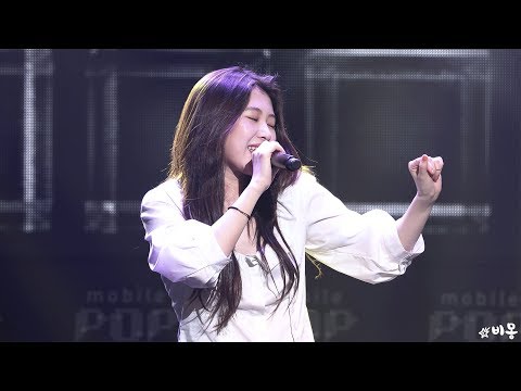 170624 백예린(Baek Yerin) - Only Wanna Give To You (Elle Varner COVER) [세이팝 알쌈 콘서트] 4K 직캠 by 비몽