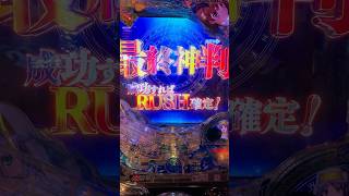 Pとある魔術の禁書目録2 最終神判