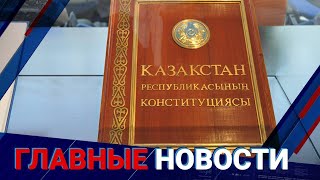 28.01.2022 21:00 Главные новости