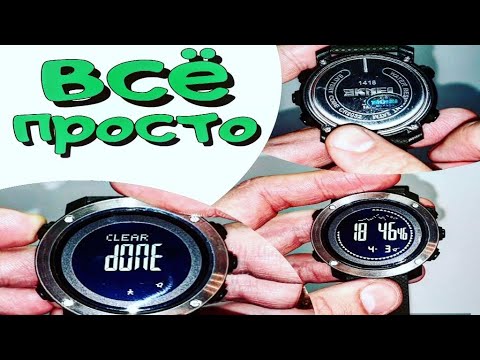 Подробная инструкция по настройке часов Skmei 1418 , 1427