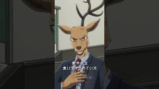 Download lagu 「今からすべてご説明します」/#アニメ「#BEASTARS FINAL SEASON」Part1 #12  潮騒のトラジディー #bstanime mp3