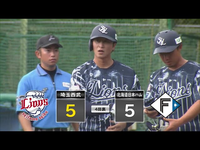 【ファーム】この回一挙に4得点!! ライオンズ・金子侑司のタイムリーで同点に追いつく!! 2024年8月27日 埼玉西武ライオンズ 対 北海道日本ハムファイターズ