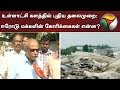 உள்ளாட்சி களத்தில் புதிய தலைமுறை ஈரோ