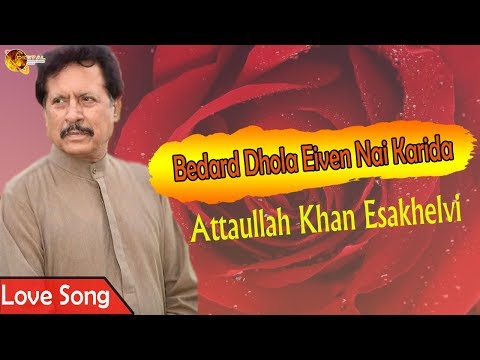 Bedard Dhola Eiven Nai Karida | Attaullah Khan Esakhelvi | Love Song | Gaane Shaane
