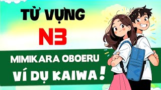 Từ Vựng N3 Mimikaraoboeru | Ví dụ Kaiwa | Giải thích cách dùng từ thực tế
