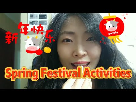 春節活動