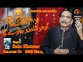 New Dhamal Sain Khawar 2025 Jera Naara Laway Ga Wohi Qalandar JaWay Ga Sain Khawar Sssgold