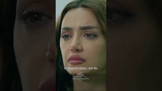 Սոնան տանջվում է Վռամի սիրուց😭 #HarsnadzoriLegendy #ՀարսնաձորիԼեգենդը #Shorts #PanArmenianTVOfficial