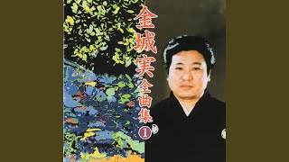 Shirutoya Guwa Bushi