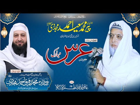 Urs Mubarak | Hazrat Abu Albayan Peer Muhammad Saeed Ahmed Mujaddadi (R.A) | 3 February 2026