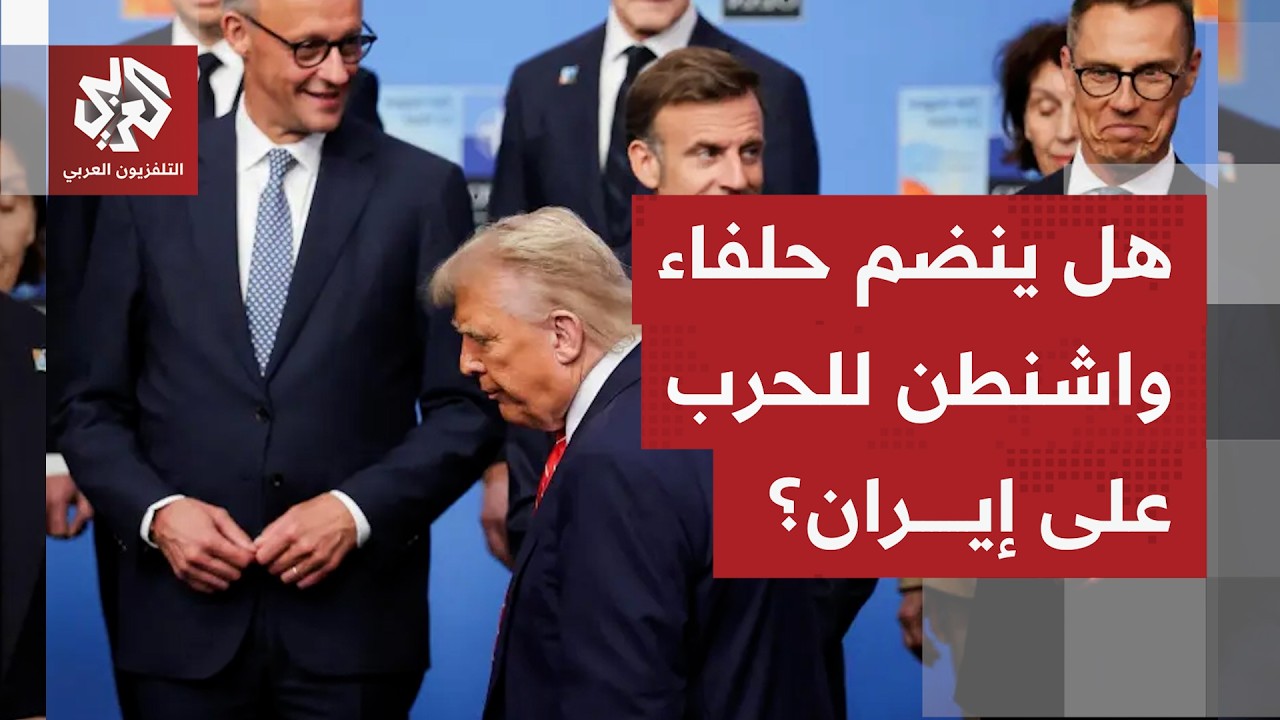 برقيات سرية من الخارجية الأميركية لدولٍ فحواها القيام بعمل عسكري مشترك لتحر?