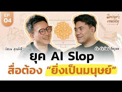 คลิกเพื่อดูคลิปวิดีโอ