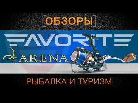 Favorite Arena C2000 S