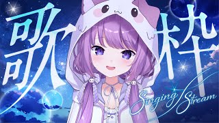 【 #歌枠 / #KARAOKE 】まったりカラオケ～～！🎤【久遠たま】 #shorts