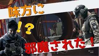 【R6S】危機一髪！味方のエラに邪魔された！＆キル集
