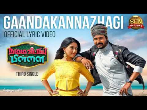 GaandaKannazhagi - Lyric video | Namma Veettu Pillai