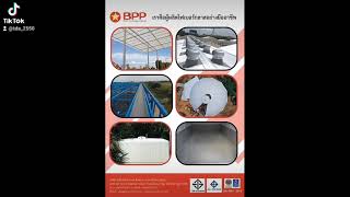 บี.พี. โปรดักส์ แอนด์ ซัพพลาย บจก. บี.พี. โปรดักส์ แอนด์ ซัพพลาย บจก.