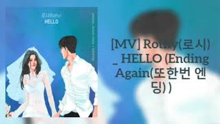 Rothy(로시) | HELLO (Ending Again(또한번 엔딩) | AUDIO