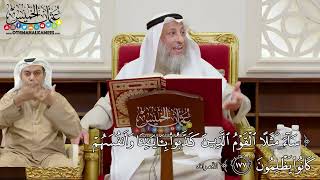 1346 - (ساء مثلا القوم الذين كذبوا بآياتنا وأنفسهم كانوا يظلمون) - عثمان الخميس