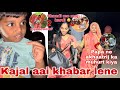 Aaj to Kajal aai khabar lene 🥰  | Thakor’s family vlogs
