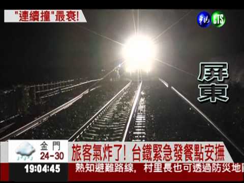 30小時2起! 自強號撞上土石流