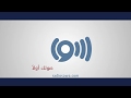 صوتك أولا سوا بمحتوى جديد