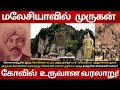 History Of The Murugan Temple In Malaysia Malaysia Murugan Temple History Batu Caves