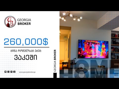 იყიდება ახალი გარემონტებული 3 ოთახიანი ბინა  ვაკეში