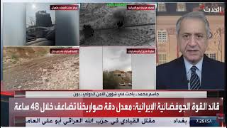 حرب إيران ـ هل أرتكبت إيران خطأ استراتيجي بضرب جاراتها الخليجية ـ العربية وم?