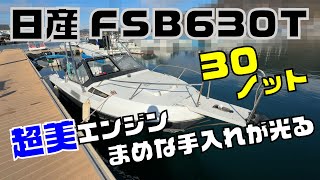 ニッサン FSB630T の紹介Youtube動画