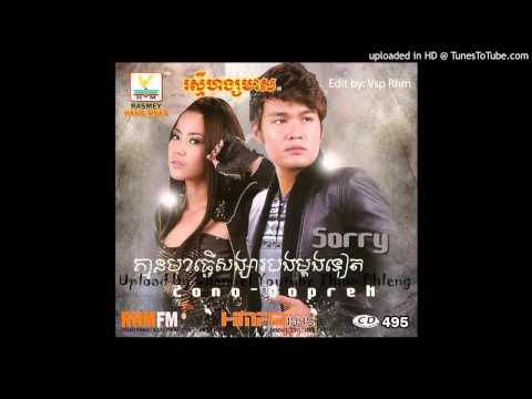 [RHM CD Vol 495] Thngai Nis Thngai Mun by Zono