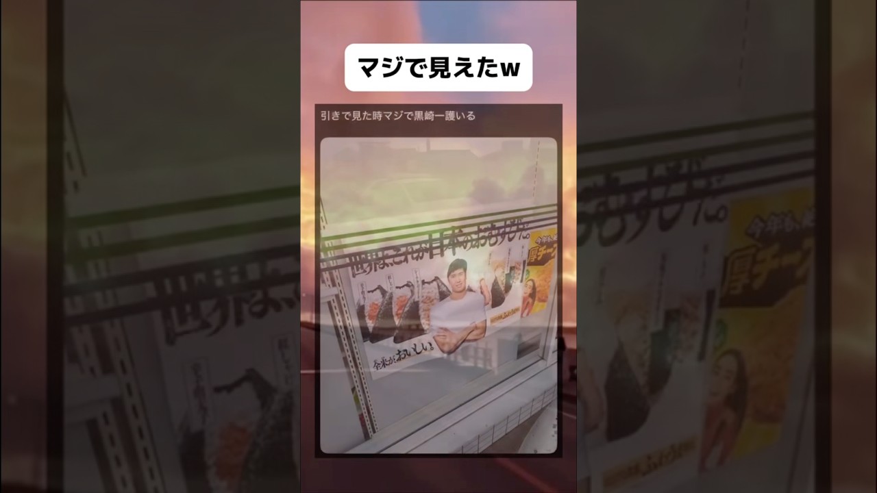 引きでみたら…#shorts #おすすめ