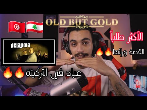 ELLKASSAR/Férid El Extranjero - لعباد في تركينة