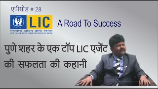 GANESH DESHMUKH की सफलता की कहानी- A Road To Success - Episode 28 #BITV