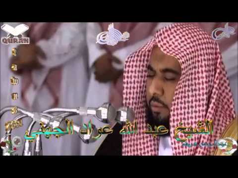 Sheikh Abdullah Awad Al-Juhani - Quran (09) At-Taubah - سورة التوبة