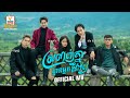 ស្រលាញ់គ្នាគ្មានអ្នកដឹងឮ លីម តិចម៉�